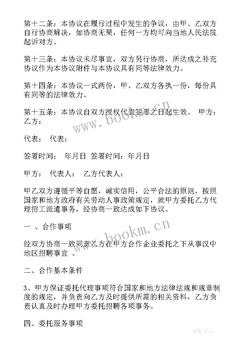 水务公司是甲方吗 公司合同汇总