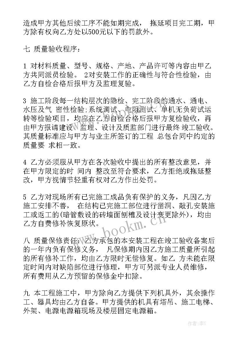 最新安装劳务合同 水电安装工程劳务合同实用