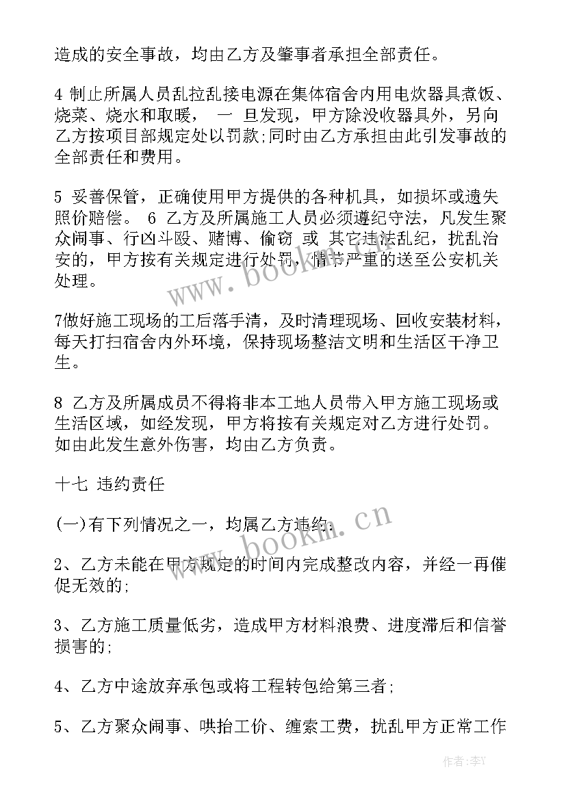 最新安装劳务合同 水电安装工程劳务合同实用