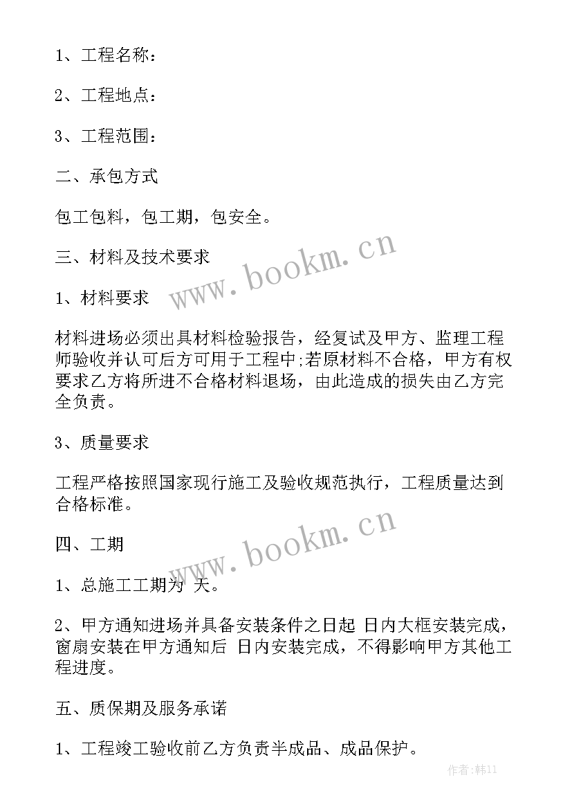 2023年厂房工程总包合同 租厂房合同通用