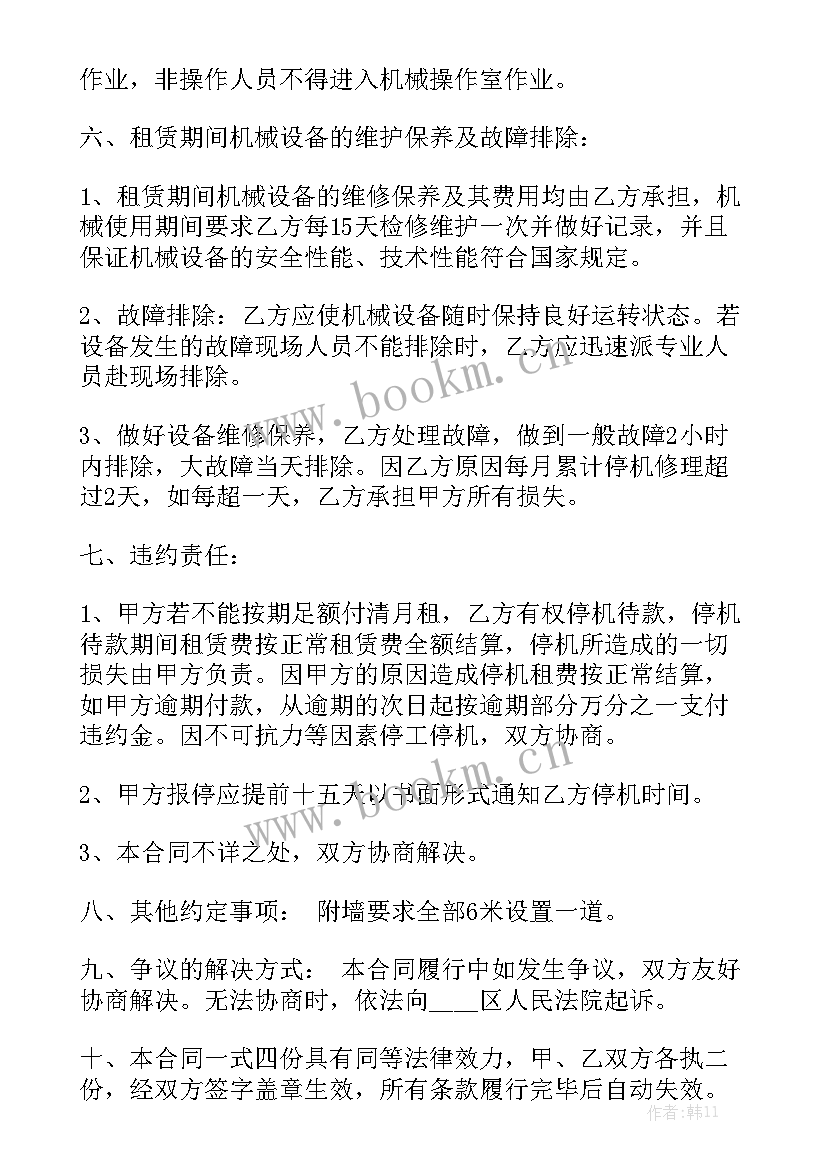 电梯维保合同汇总