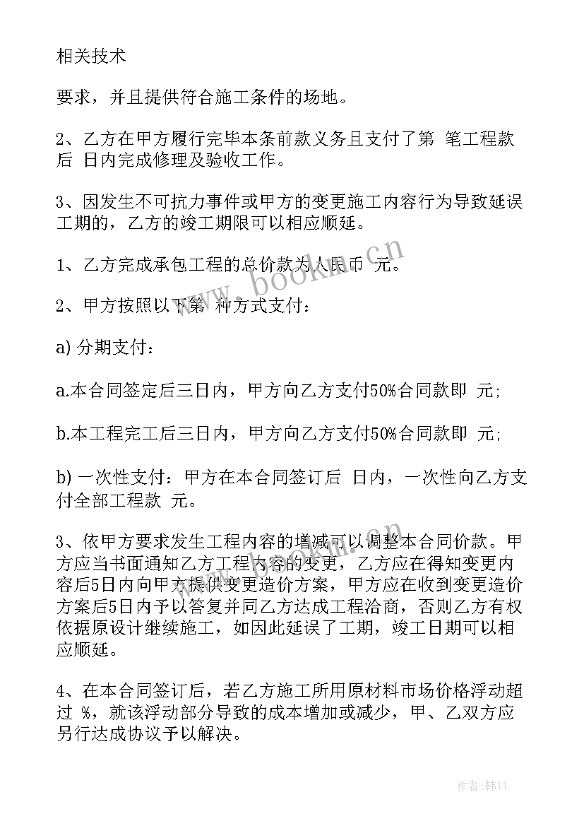 电梯维保合同汇总