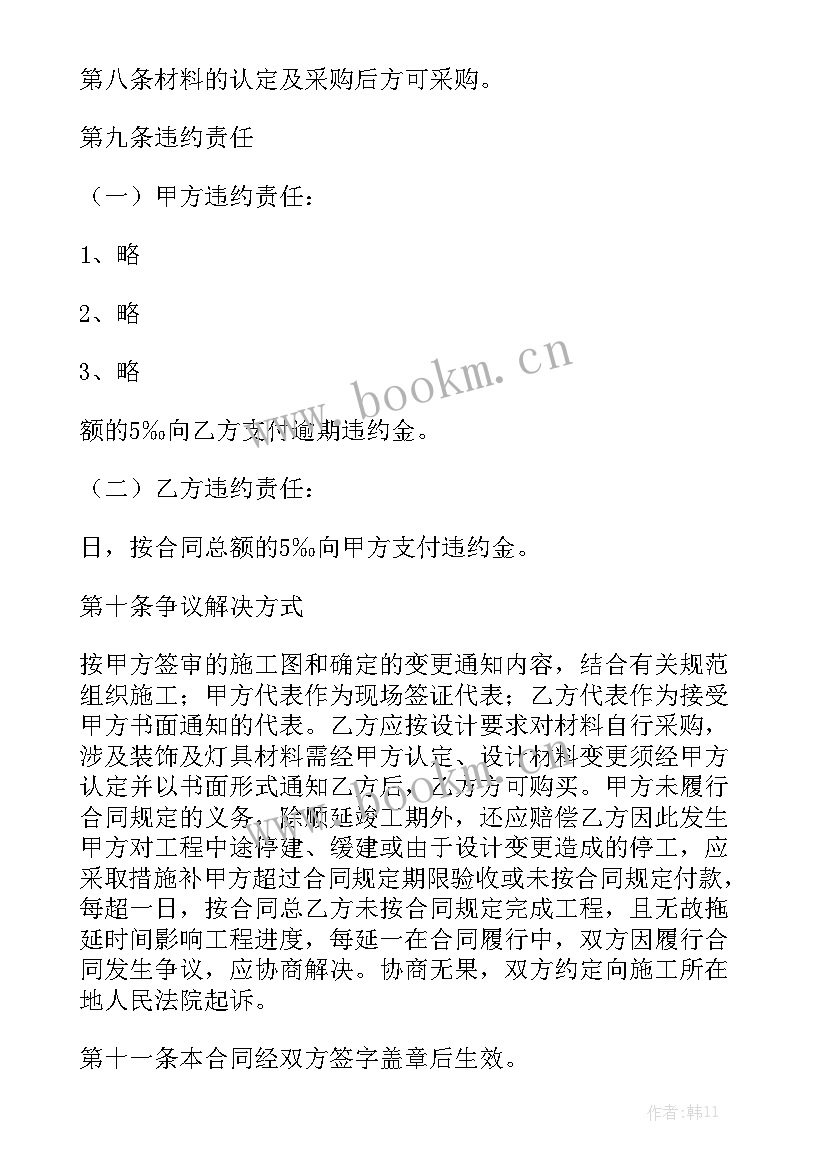 园林工程协议书 epc总包合同汇总