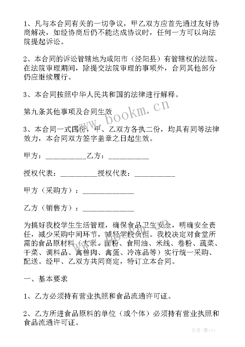 最新建筑材料供货合同 供货合同优秀