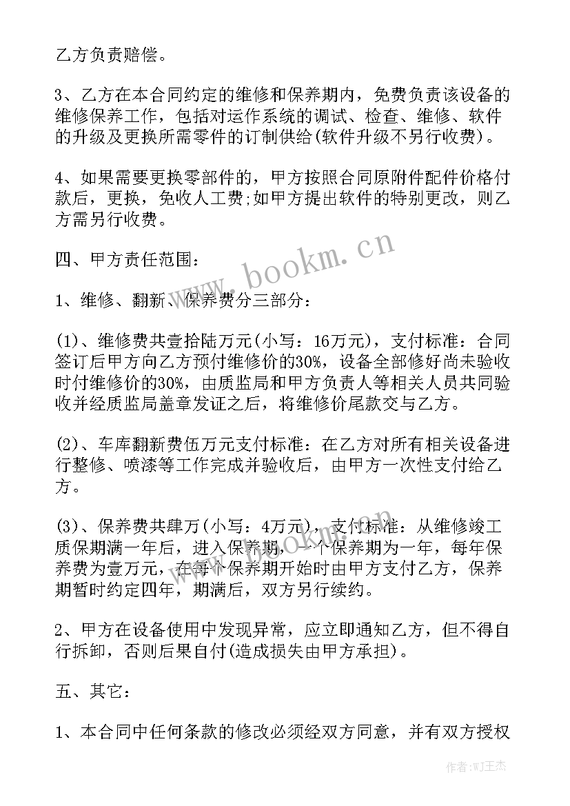 最新石材加工厂合作协议合同(7篇)