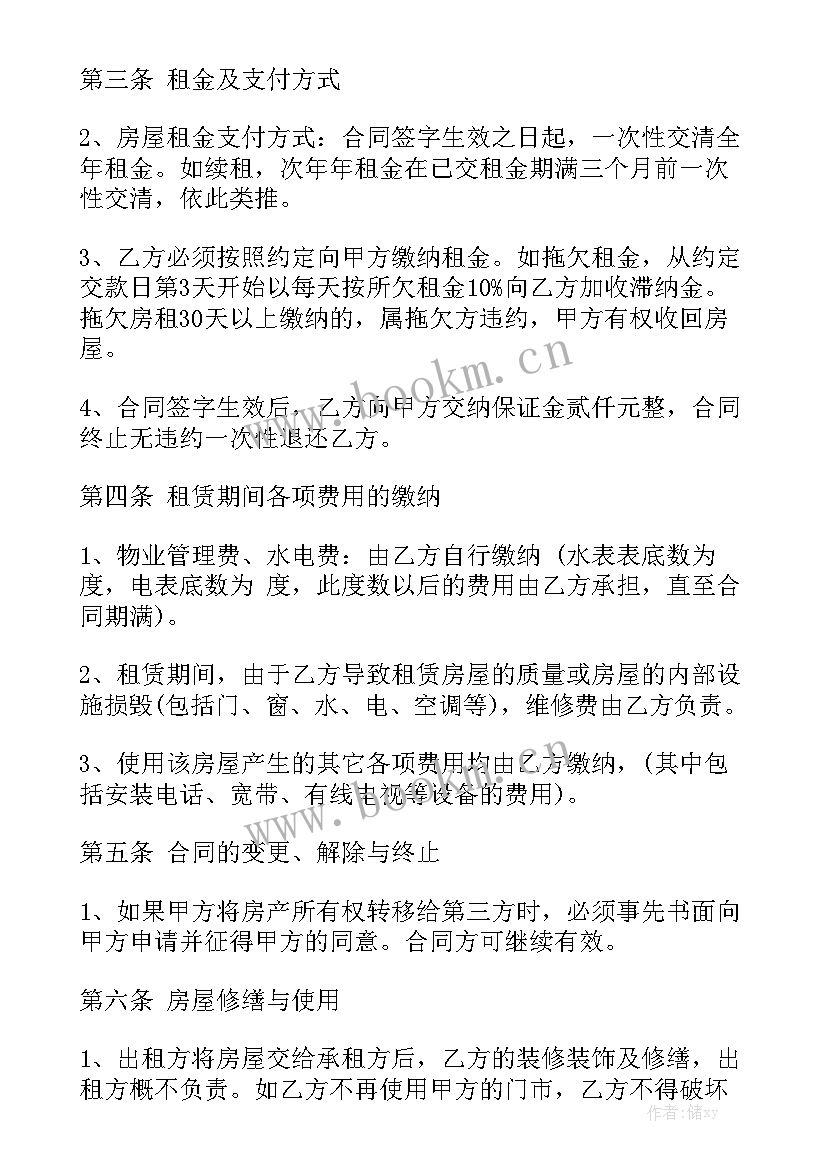 2023年商铺租赁安全协议书 商户租赁合同(5篇)