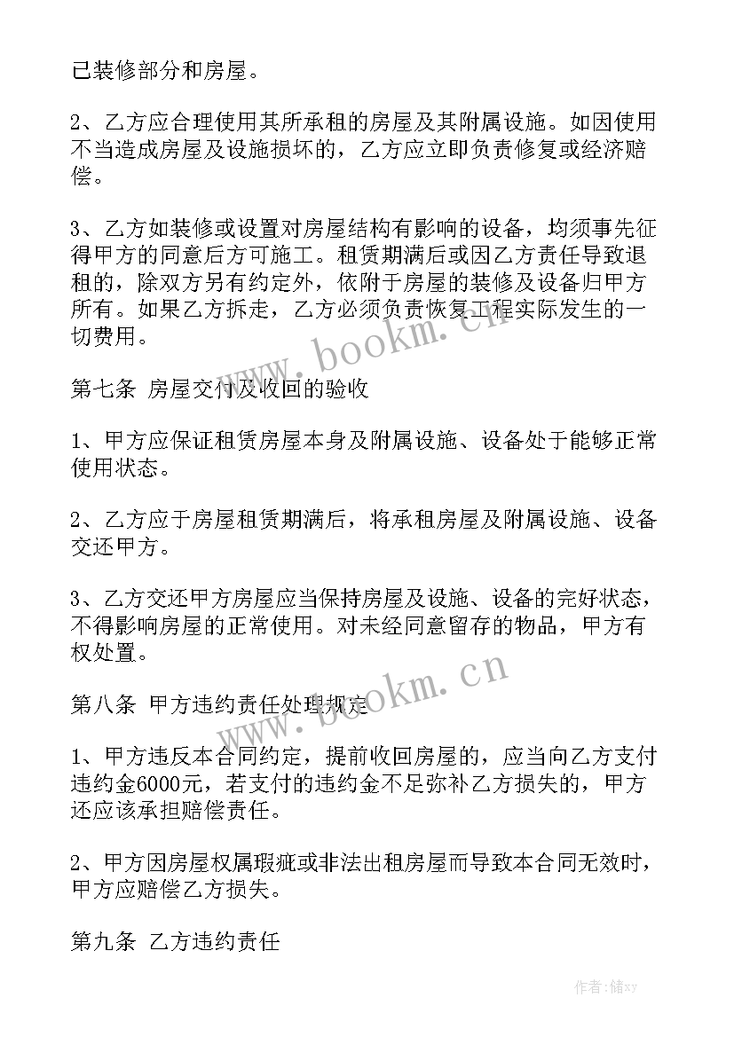 2023年商铺租赁安全协议书 商户租赁合同(5篇)