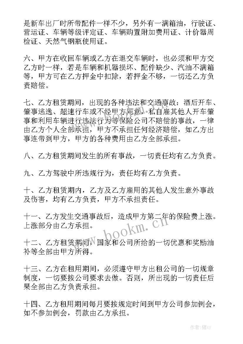 2023年商铺租赁安全协议书 商户租赁合同(5篇)