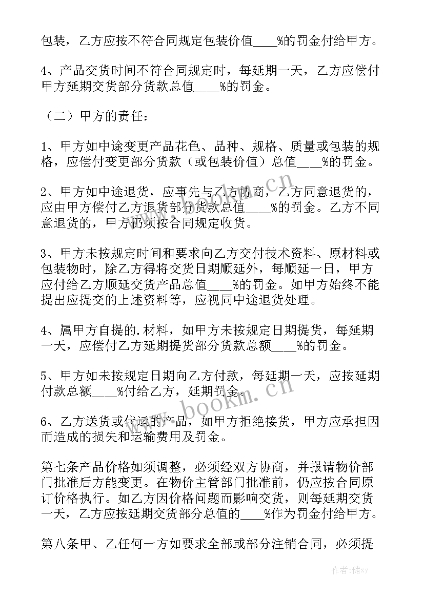 借车合同(九篇)