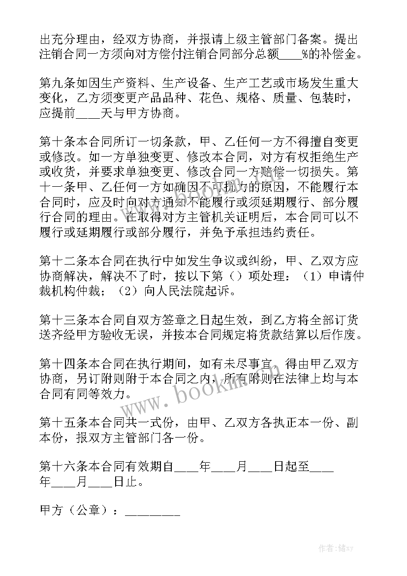 借车合同(九篇)