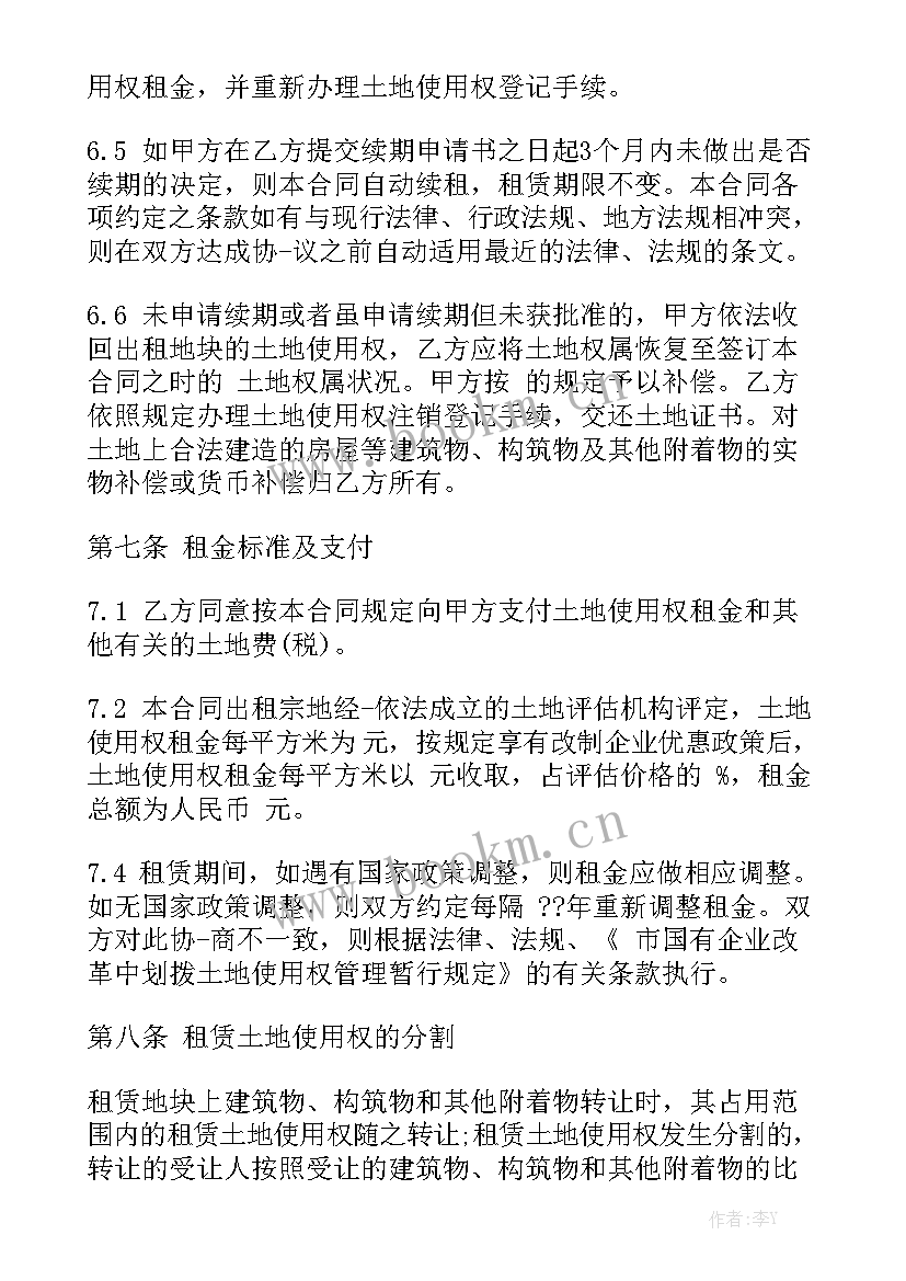 最新土地承包合同模板