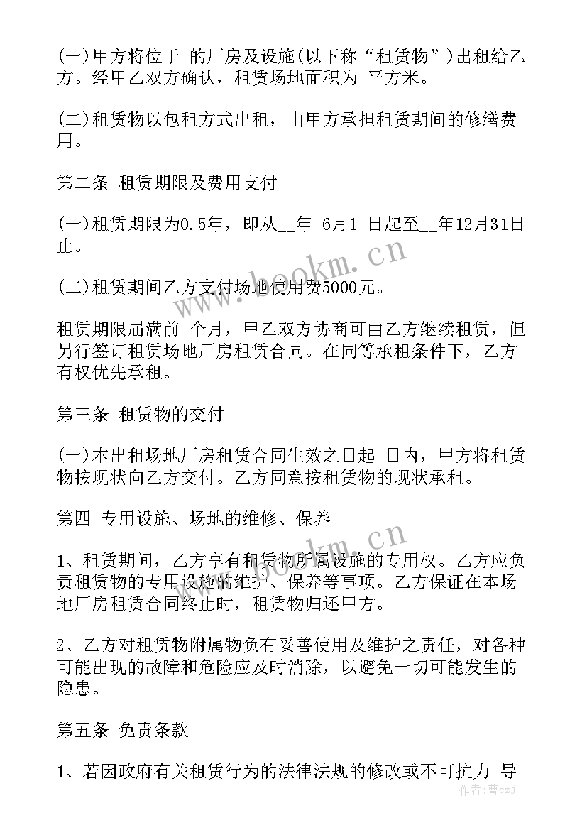 终止合同和解除合同的精选