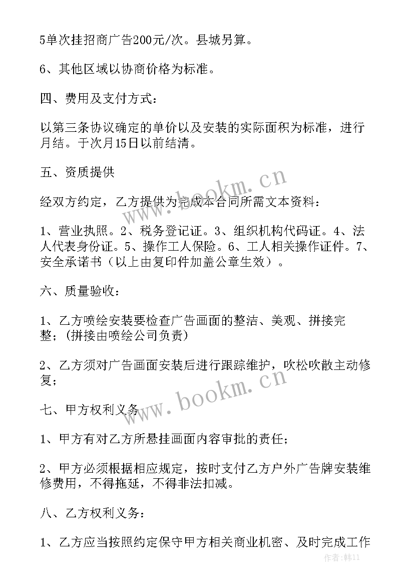 广告安装承揽合同 广告安装合同通用