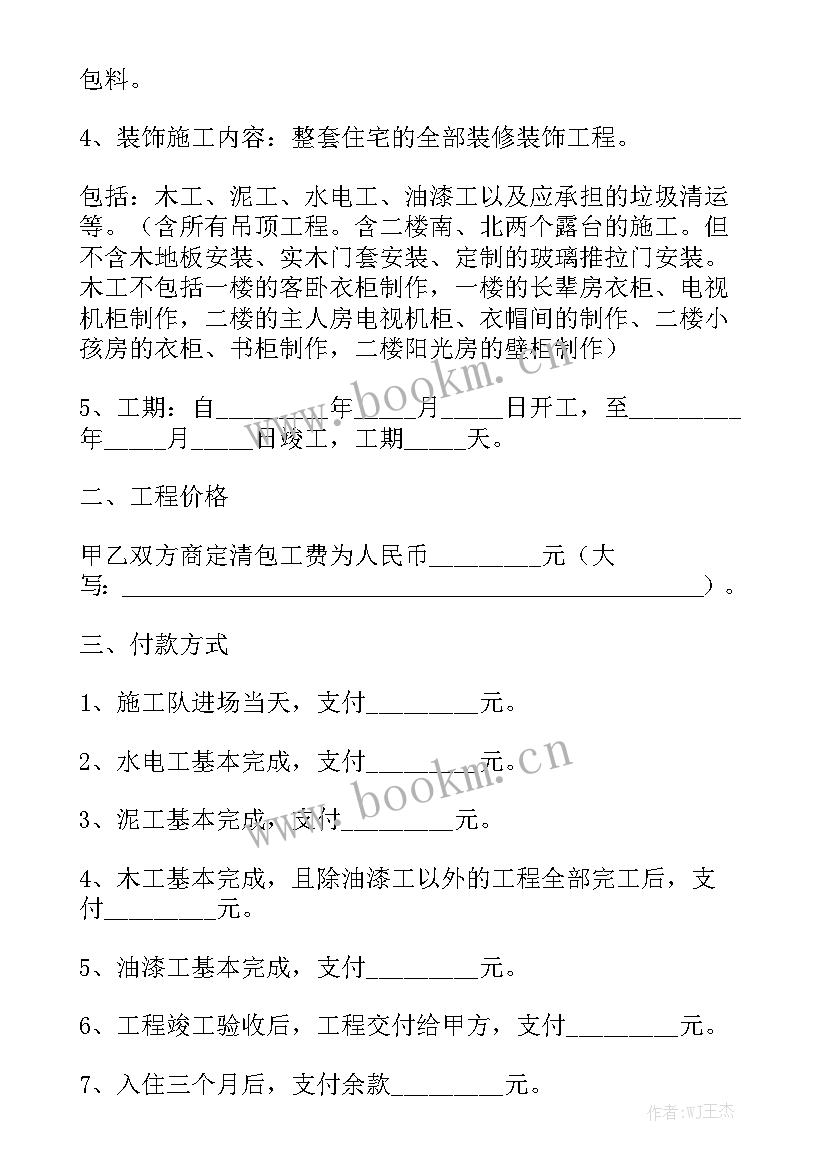 辅导机构培训合同 电子机构合同模板