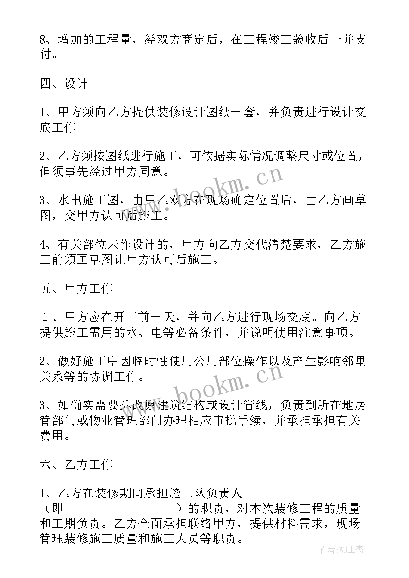 辅导机构培训合同 电子机构合同模板