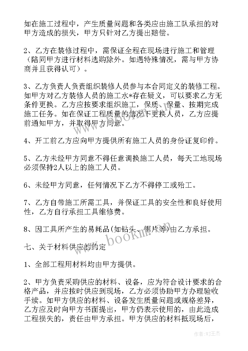 辅导机构培训合同 电子机构合同模板