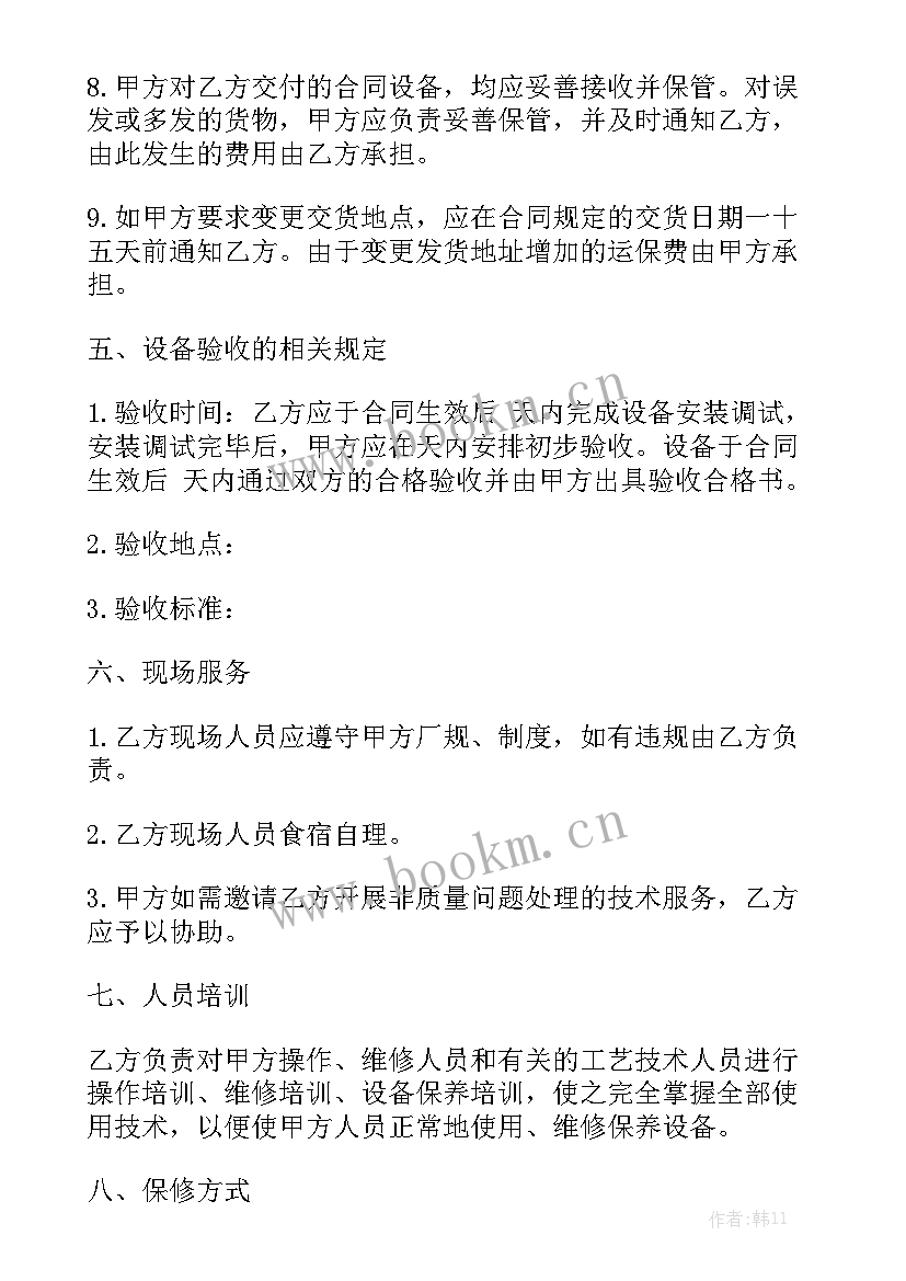 2023年砂浆设备销售合同版优质