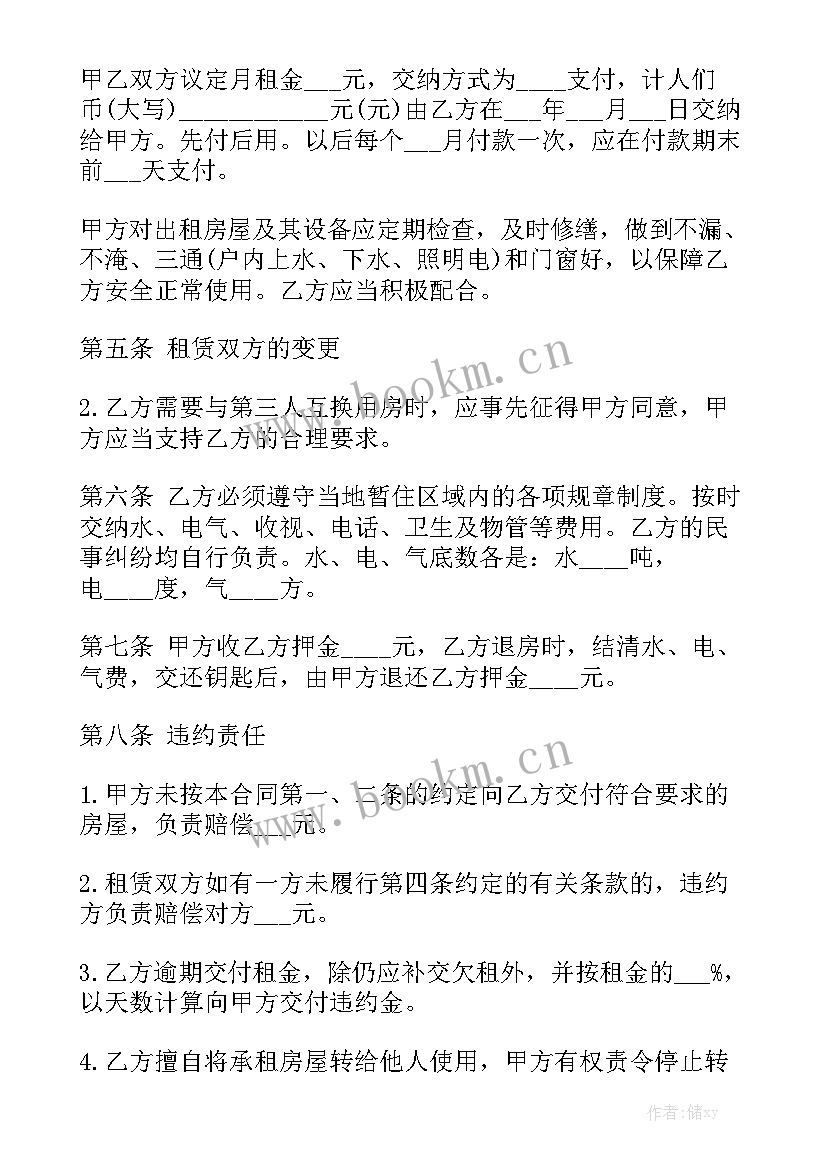 最新房屋租赁厂房合同 厂房屋租赁合同通用