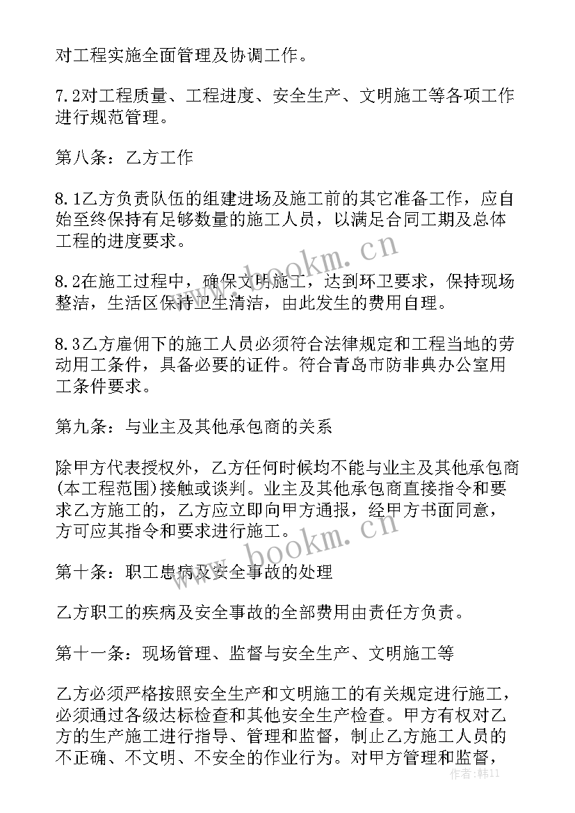 最新工程分包协议合同优质