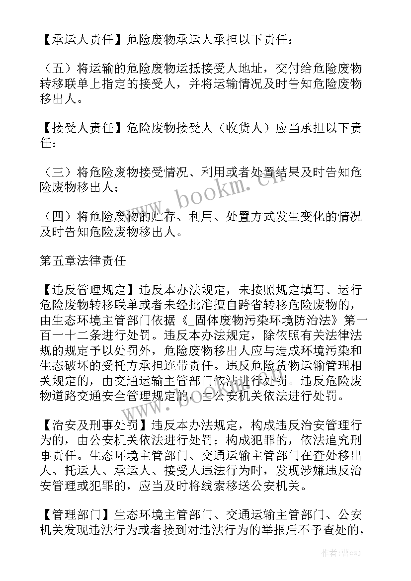 最新废油回收合同 慈溪工业废油回收合同(5篇)