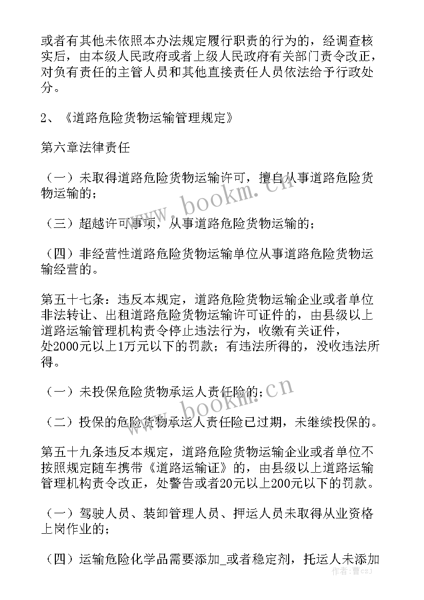 最新废油回收合同 慈溪工业废油回收合同(5篇)