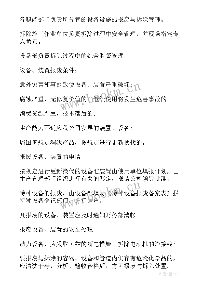 最新废油回收合同 慈溪工业废油回收合同(5篇)