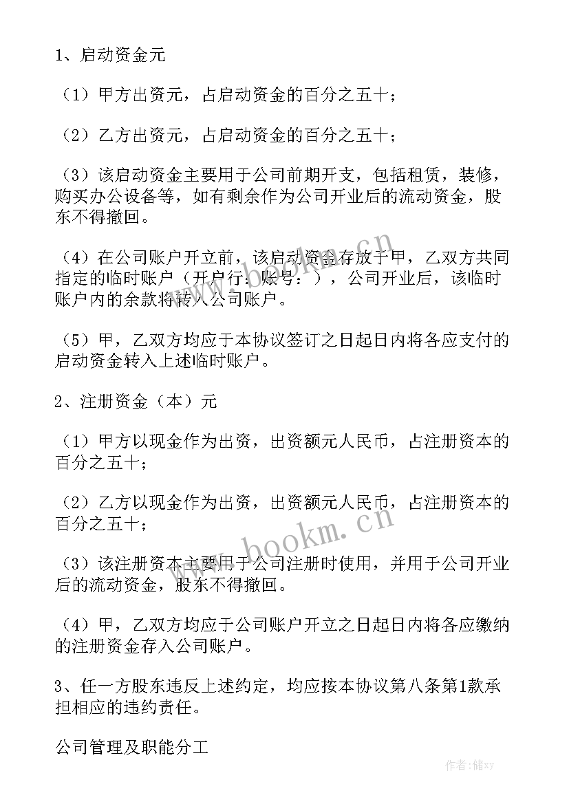 最新个人与企业的关系 个人向企业借款合同通用