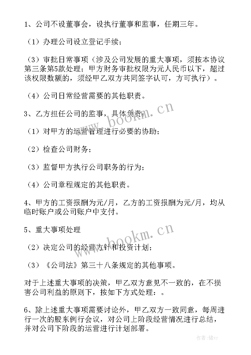 最新个人与企业的关系 个人向企业借款合同通用