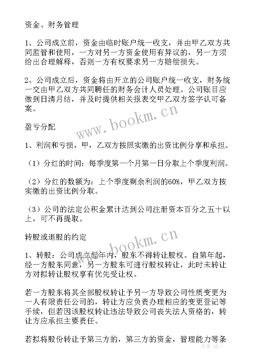 最新个人与企业的关系 个人向企业借款合同通用