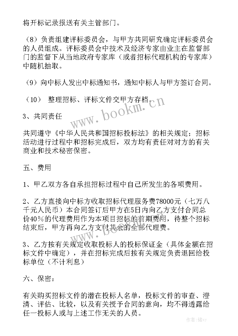 2023年运输招标合同 招标合同精选