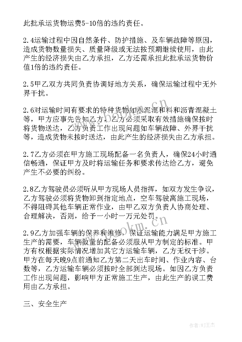 供应混凝土合作合同 沥青混凝土采购合同优质