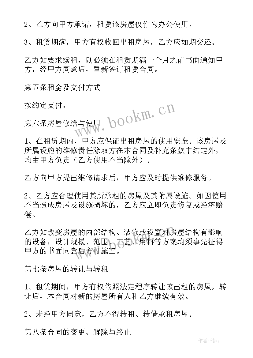 2023年县城租房合同样板 房屋出租合同模板