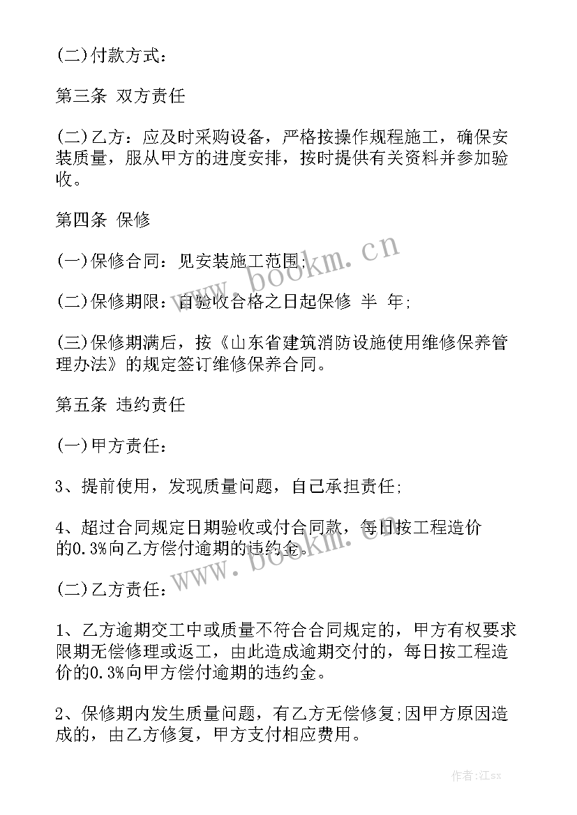 2023年医疗维修质保合同 医疗器械维修合同大全