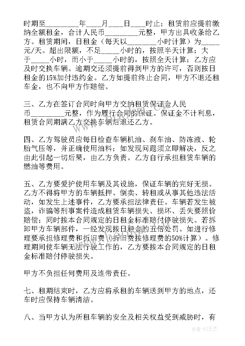 2023年装载机机械租赁合同通用