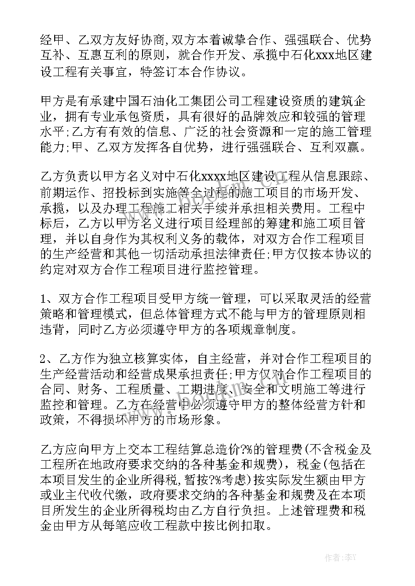 2023年传媒公司的合作协议有效吗 公司业务合作协议合同(十篇)