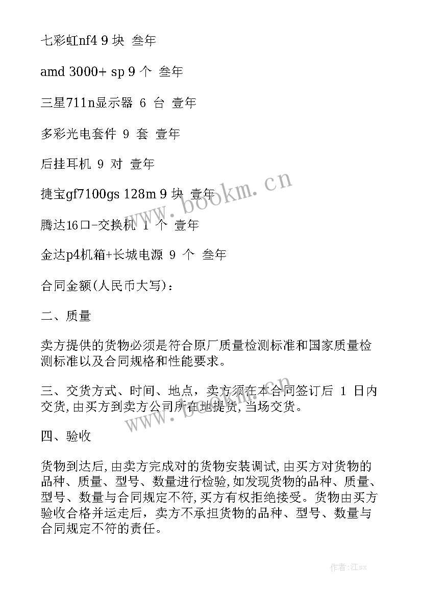 最新电脑包年维护合同精选