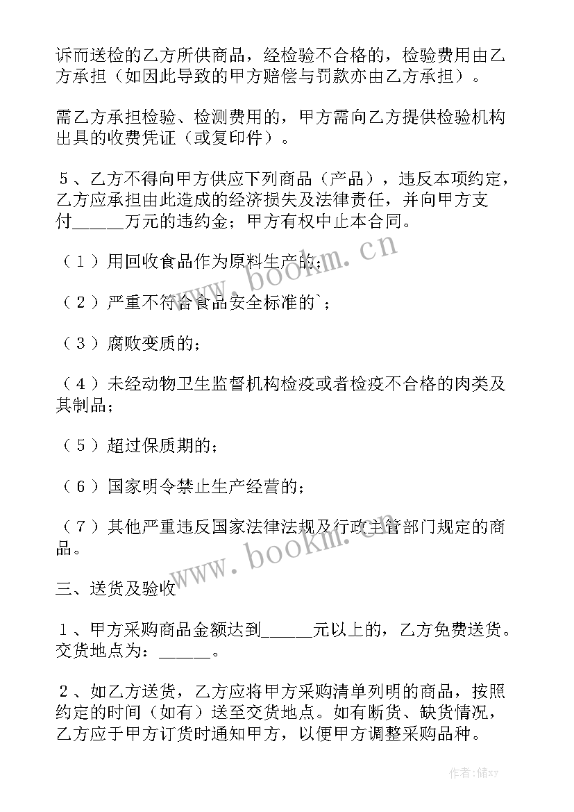 酒店定制音响采购合同通用