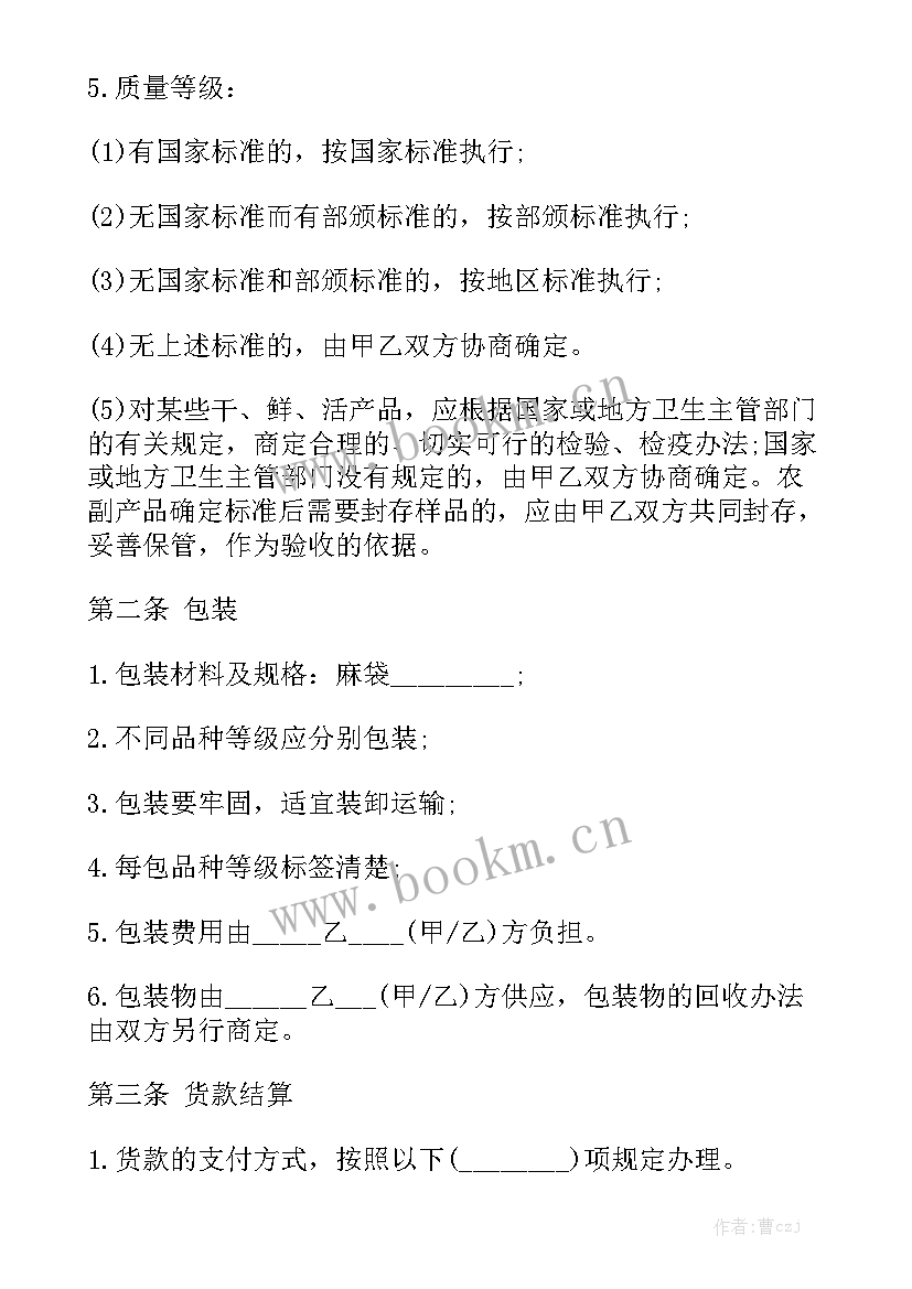 2023年玉米交货储存合同 玉米采购合同(八篇)