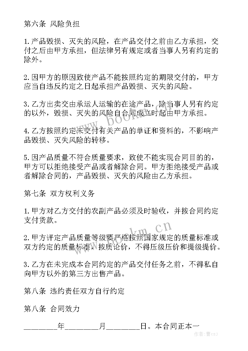 2023年玉米交货储存合同 玉米采购合同(八篇)