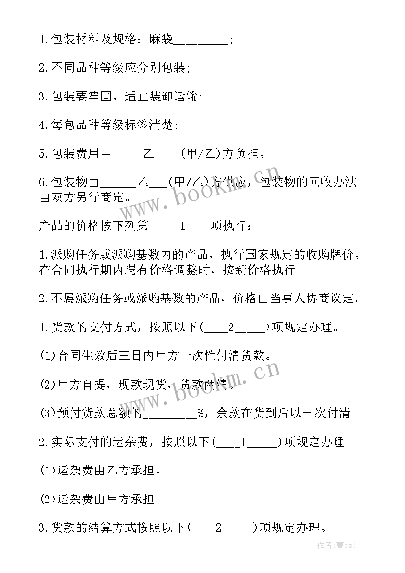 2023年玉米交货储存合同 玉米采购合同(八篇)