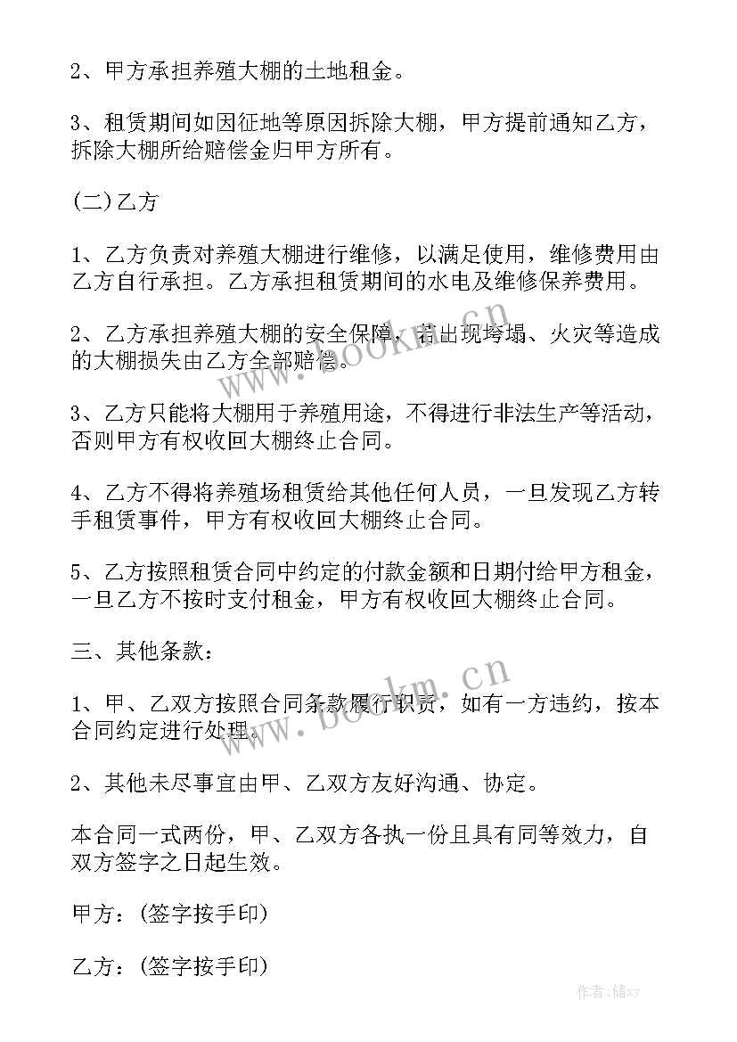 养殖大棚搭建合同 养殖大棚租赁合同书(5篇)