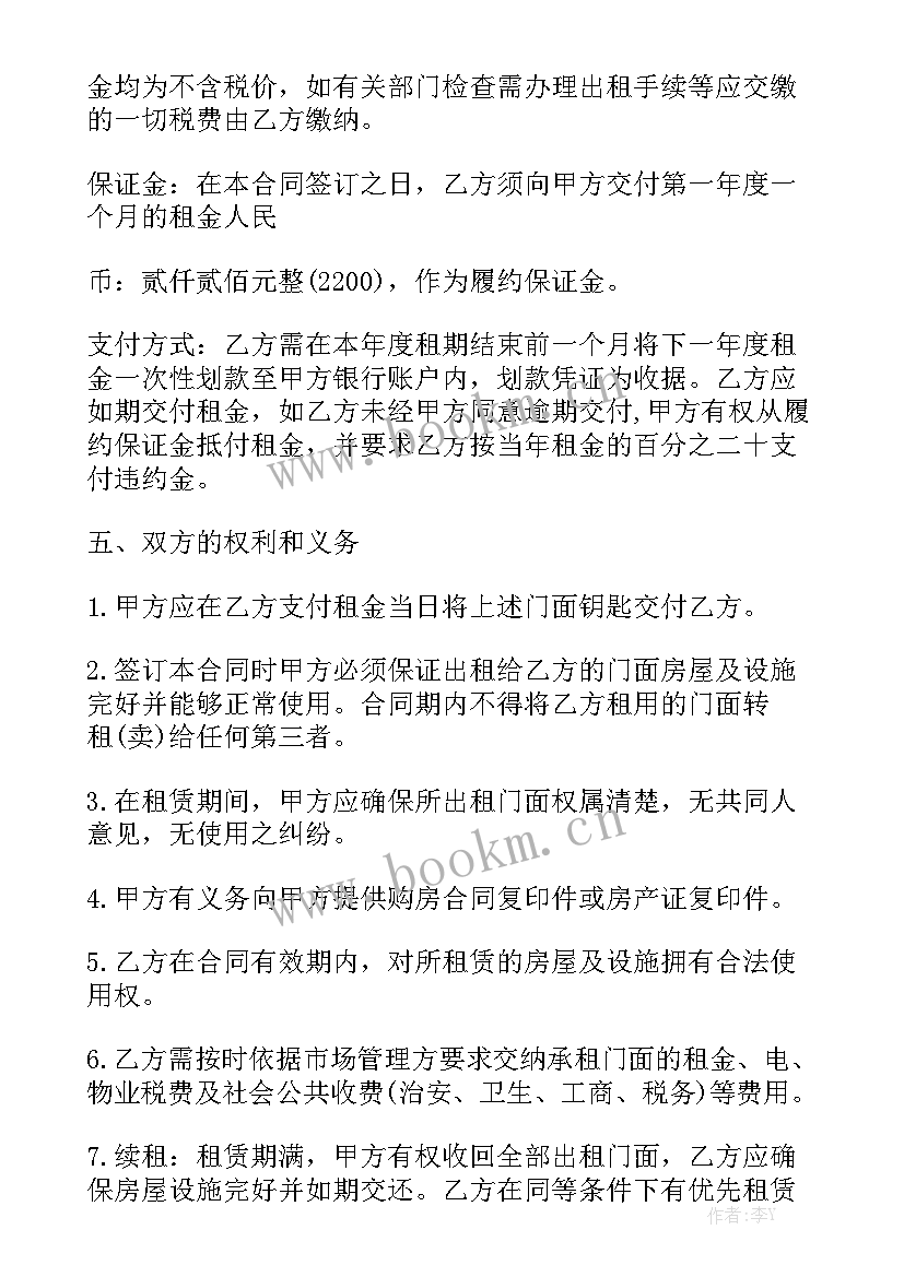 2023年家庭农场租赁合同 家庭农场购销合同优选(五篇)