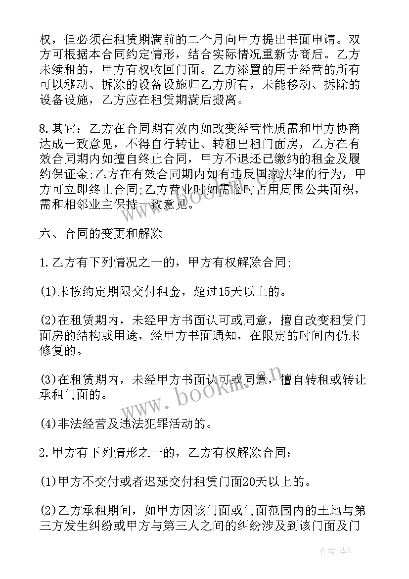 2023年家庭农场租赁合同 家庭农场购销合同优选(五篇)