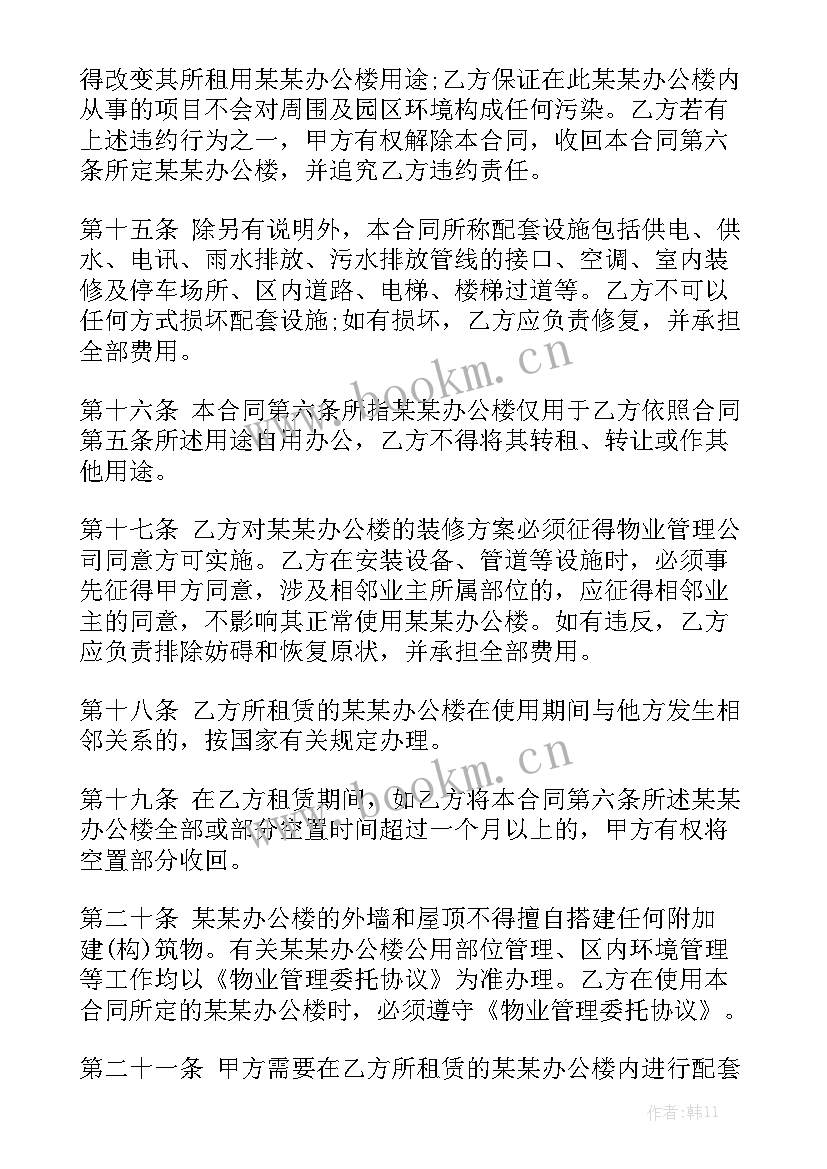 2023年机器抵债合同 机器租赁合同优秀