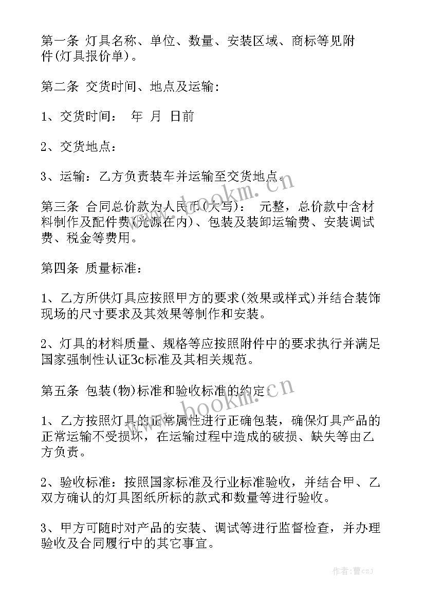 2023年正规订货合同实用