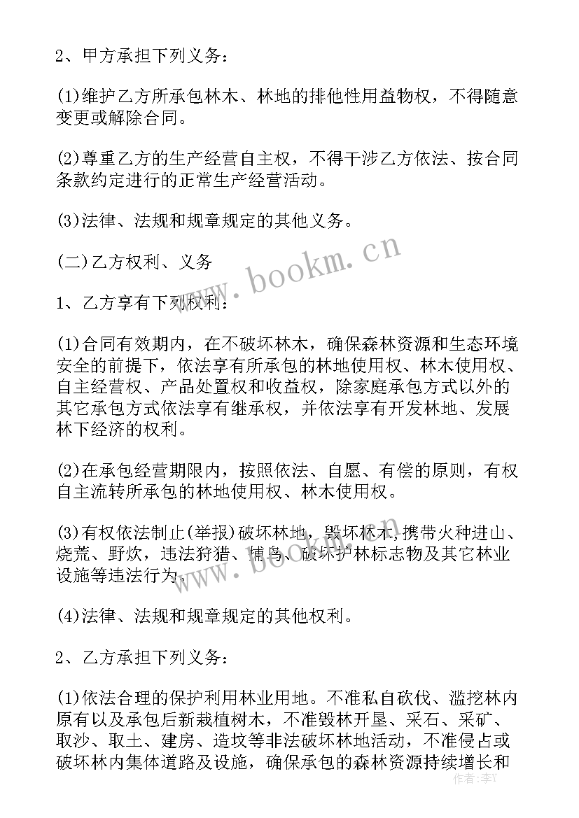 水果种植专业合作社经营范围 种植承包合同通用