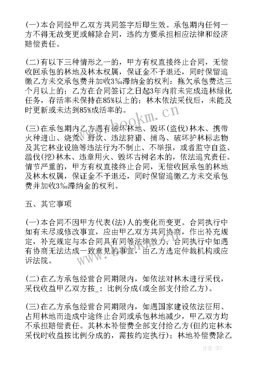 水果种植专业合作社经营范围 种植承包合同通用