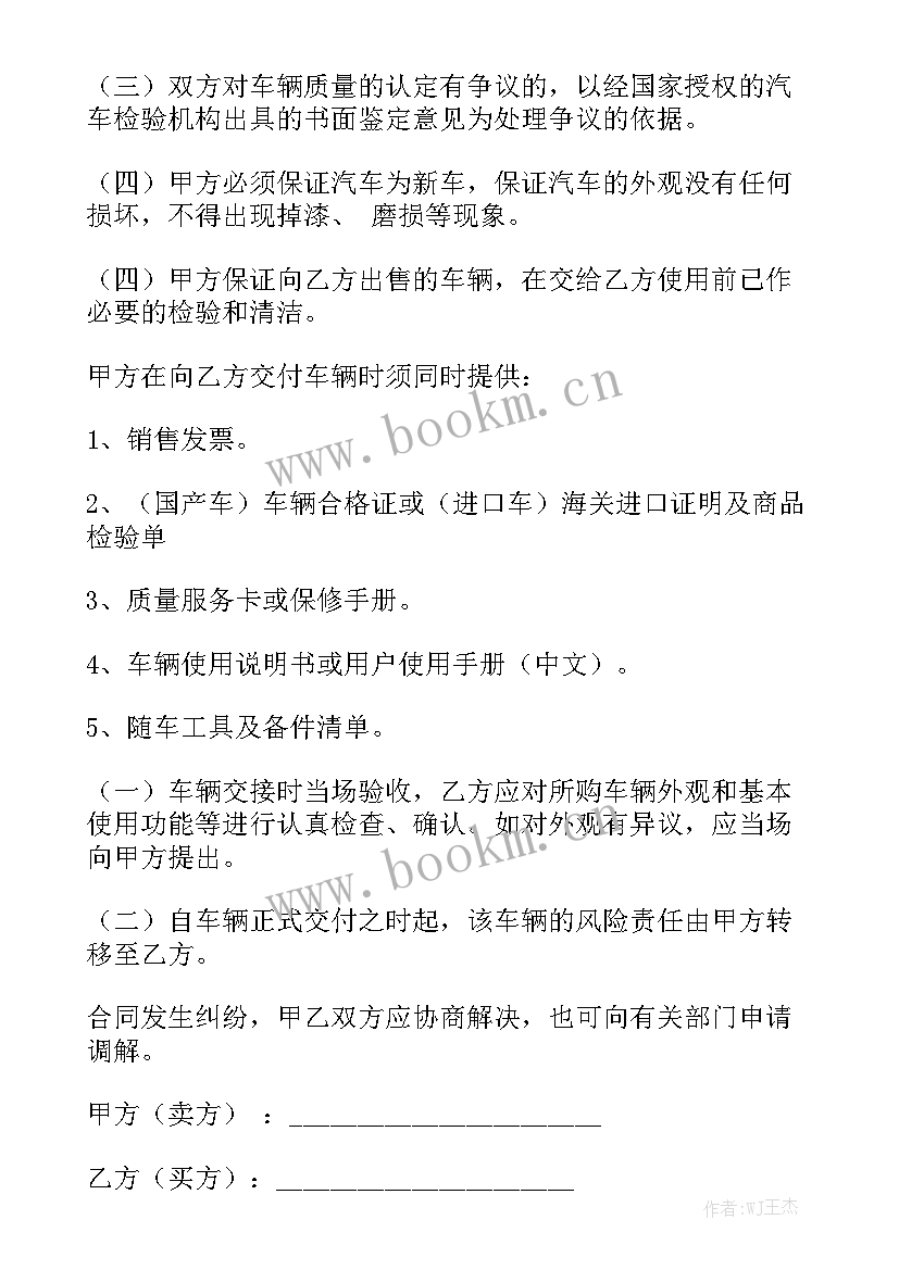 最新奥迪购车协议 南京租房合同优秀