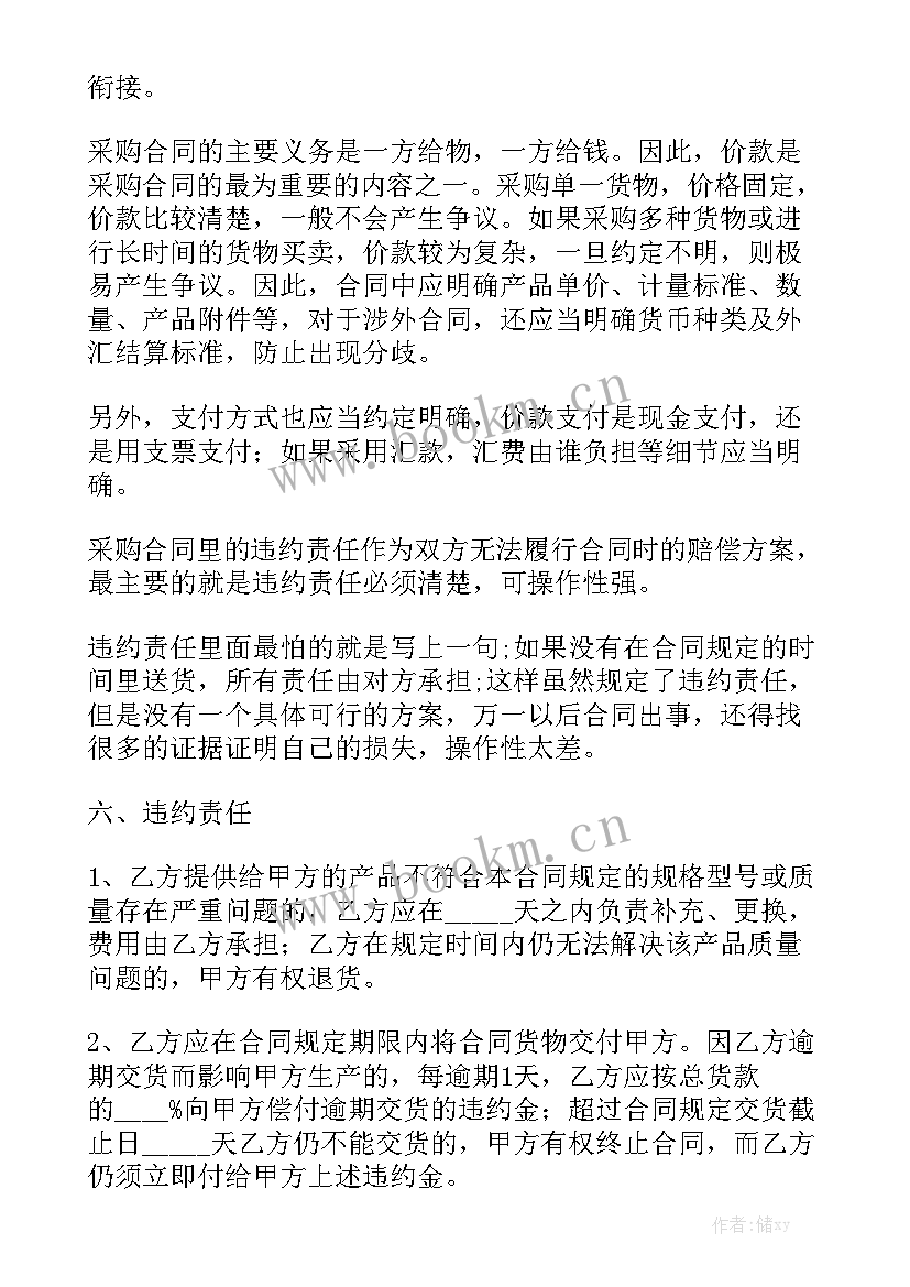 木门订货合同 订货合同优质