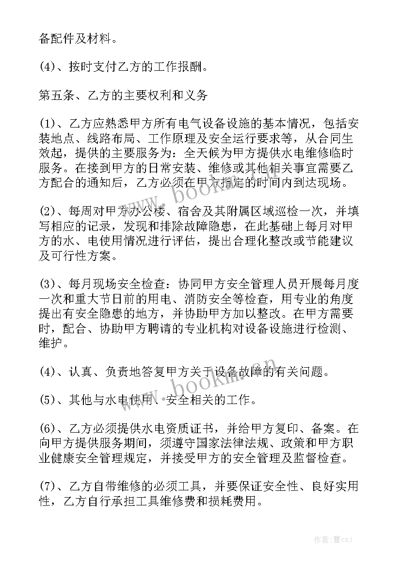 最新设备维修服务合同 设备维修简单合同模板